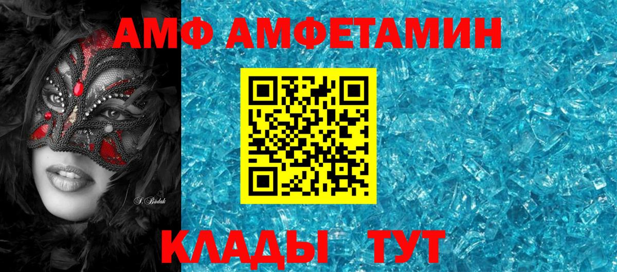 Амфетамин  Вход с VPN  Холмск  АМФЕТАМИН VHQ 