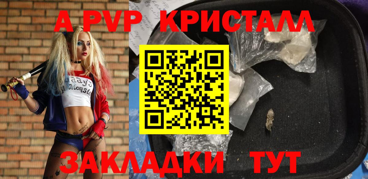 Alpha-PVP Соль  Вход с VPN  закладка  Холмск  Альфа ПВП СК 