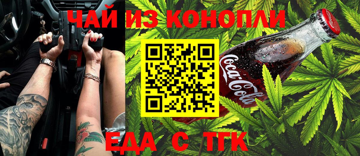 Canna-Cookies конопля Холмск