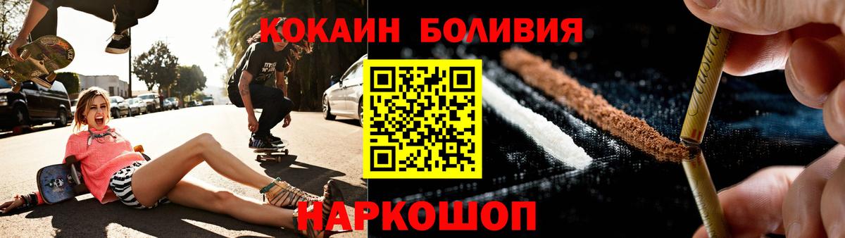 Холмск  Кокаин 97%  Вход с VPN  КОКАИН Колумбийский 