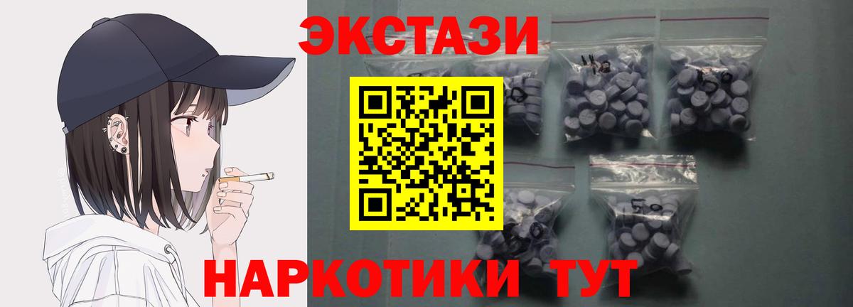 Ecstasy ешки  Вход с VPN  купить наркотики сайты  Экстази  Холмск  ЭКСТАЗИ ешки 