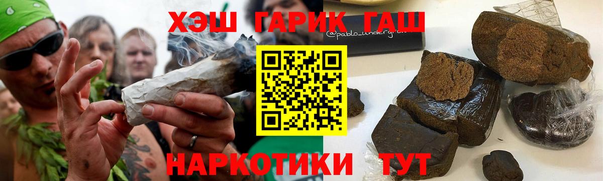 ГАШ индика сатива  Вход с VPN  ГАШ VHQ  Холмск 