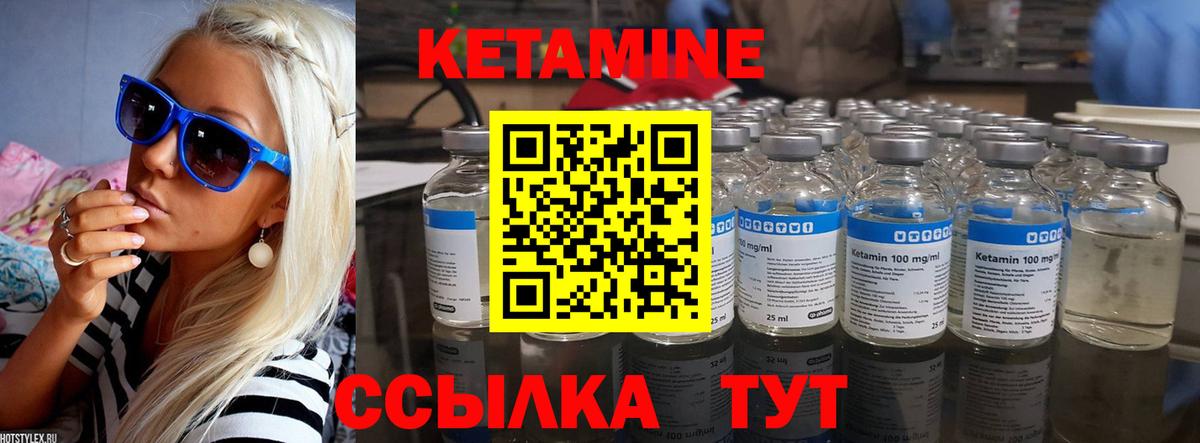 Холмск  КЕТАМИН ketamine  Вход с VPN  КЕТАМИН ketamine 