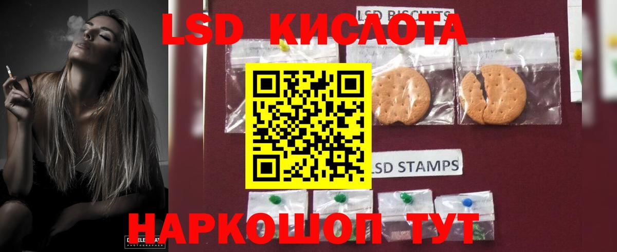 Лсд 25 экстази кислота Холмск
