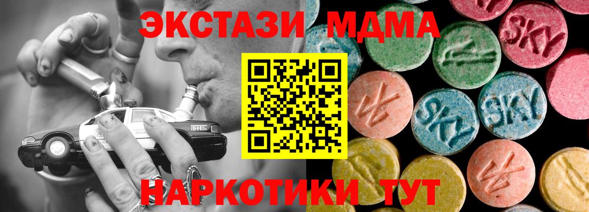Холмск  MDMA VHQ  МДМА  MDMA crystal  Вход с VPN 