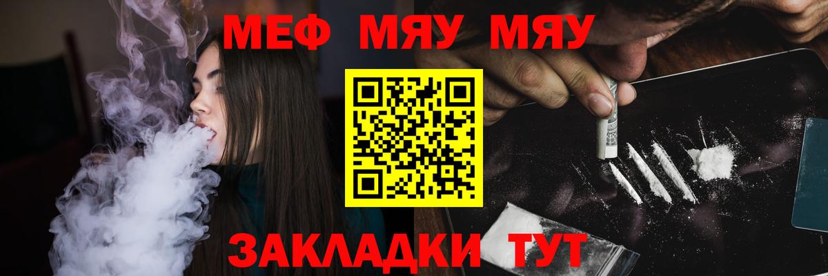 Мефедрон мука Холмск