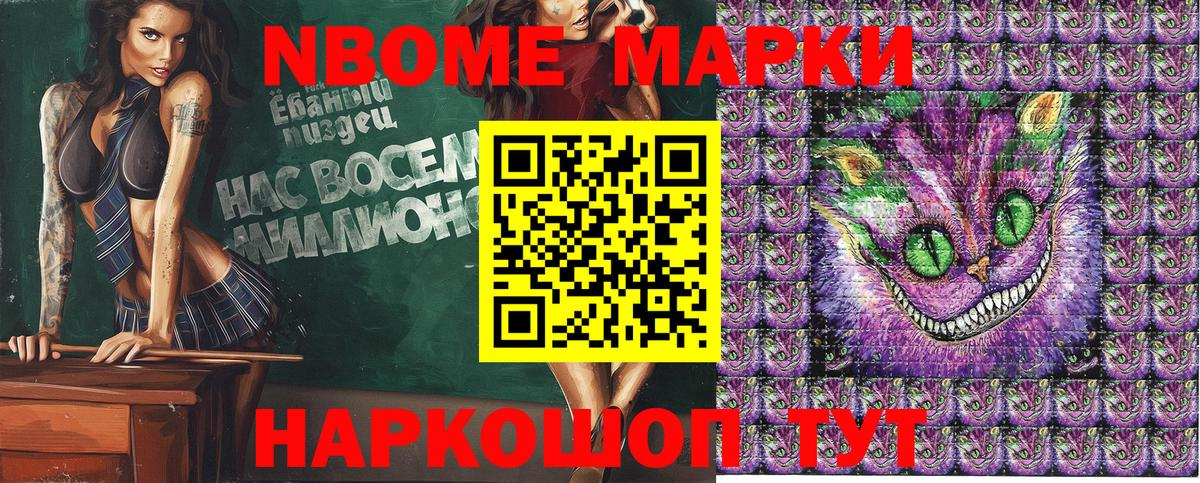 Марки NBOMe 1500мкг  где можно купить наркотик  Холмск  Вход с VPN 