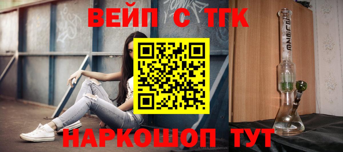 MEGA ссылки  Дистиллят ТГК жижа  Вход с VPN  Холмск 