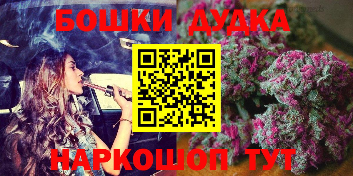 Канабис Ganja  Вход с VPN  Бошки Шишки планчик  Холмск  Марихуана семена 